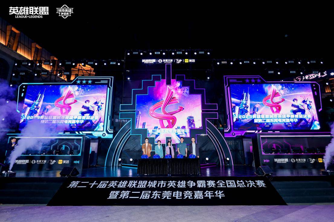 场面火爆！英雄联盟观众席沸腾不已