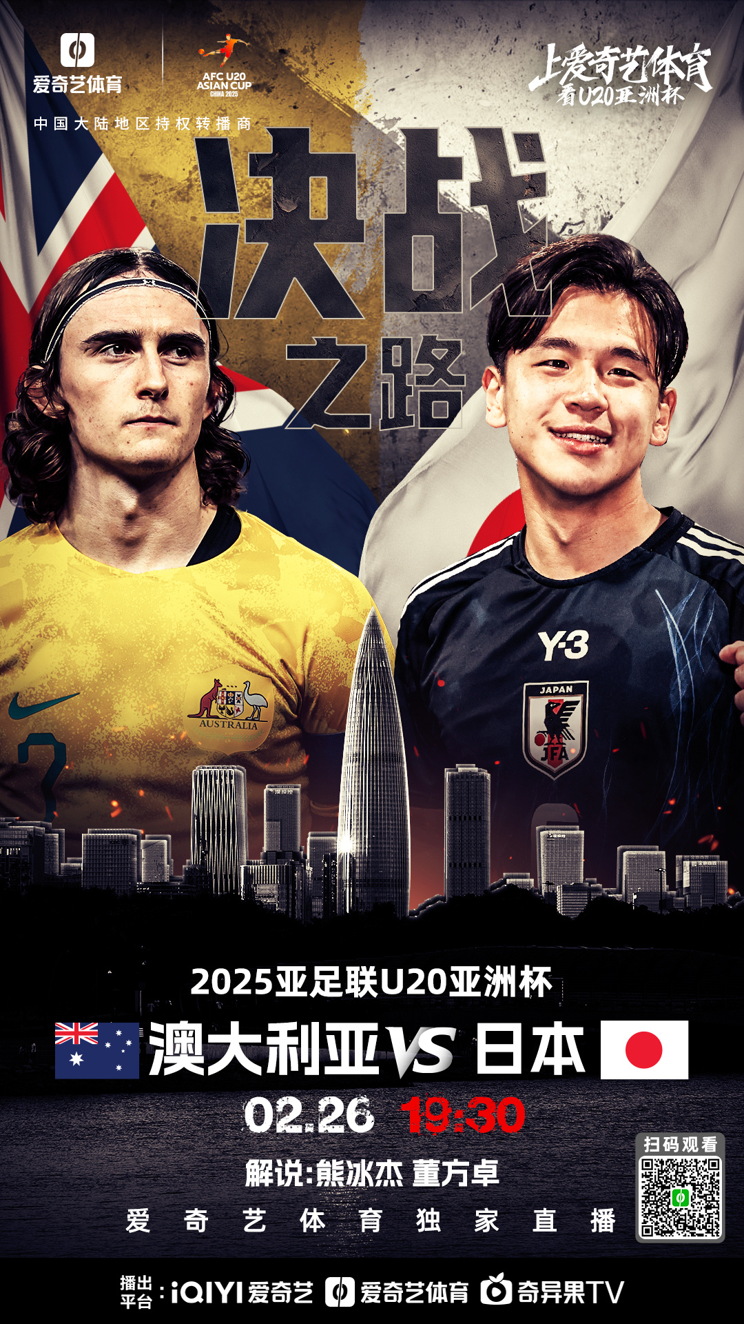 豪门对决!亚洲杯上演世纪大战 豪门对决!亚洲杯上演世纪大战